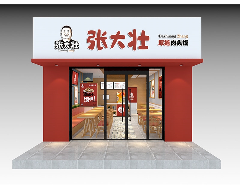 历下济南餐饮店装修设计-厚道肉夹馍